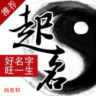 安阳市宝宝起名